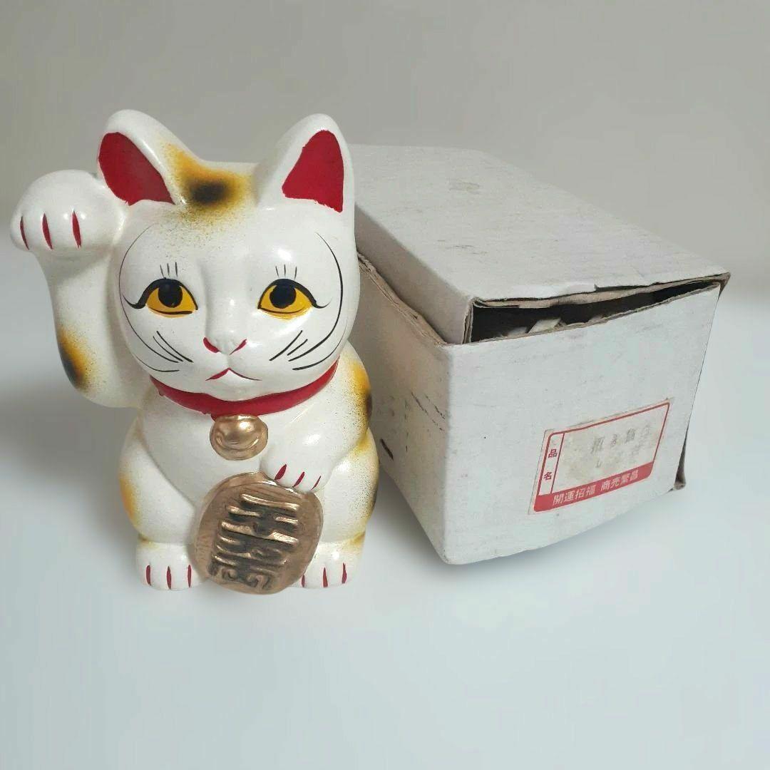 135瀬戸焼 元祖まねき猫 約15cm 三毛 右手上 上目遣い 昭和 陶器 元箱