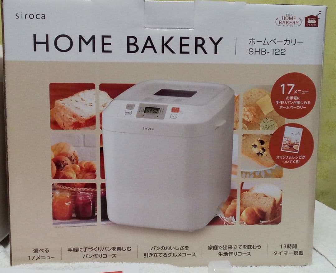siroca ホームベーカリー SHB-122