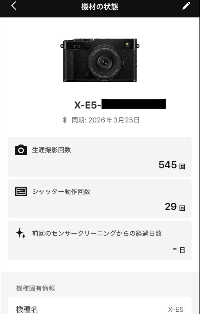 富士フイルム　FUJIFILM X-E5 XF23mm F2.8WR