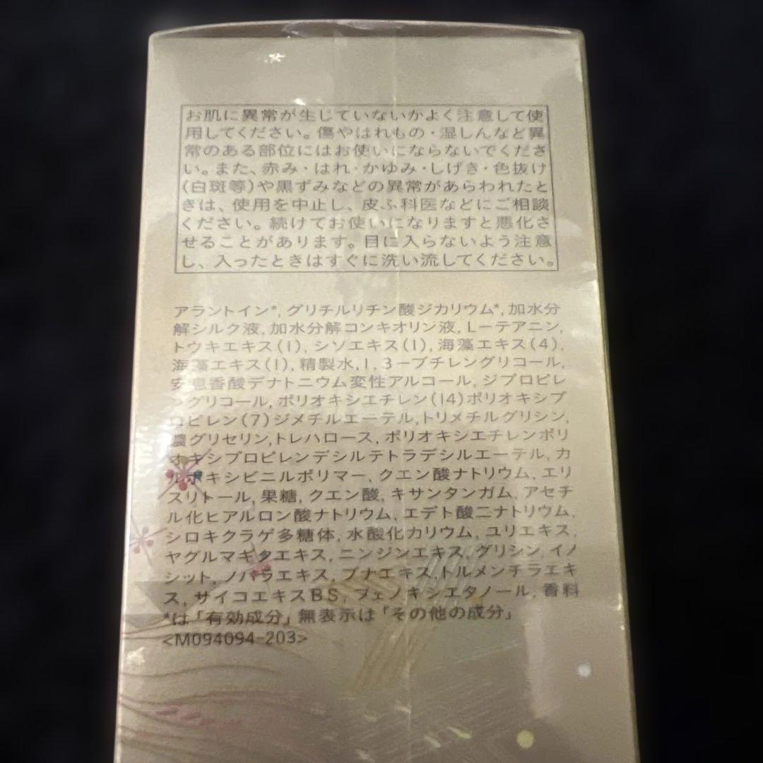 新品 40周年限定モデル クレ・ド・ポー ボーテ ル・セラム 75ml