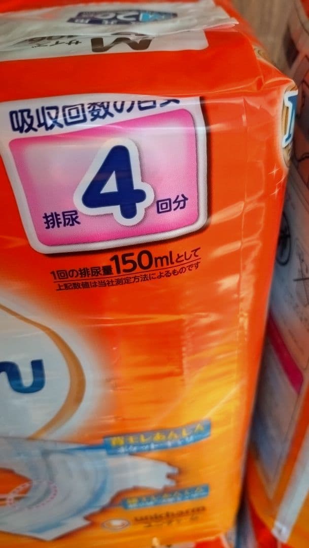 ライフリー 横モレあんしんテープ止め Mサイズ 20枚入り ✖️４パック
