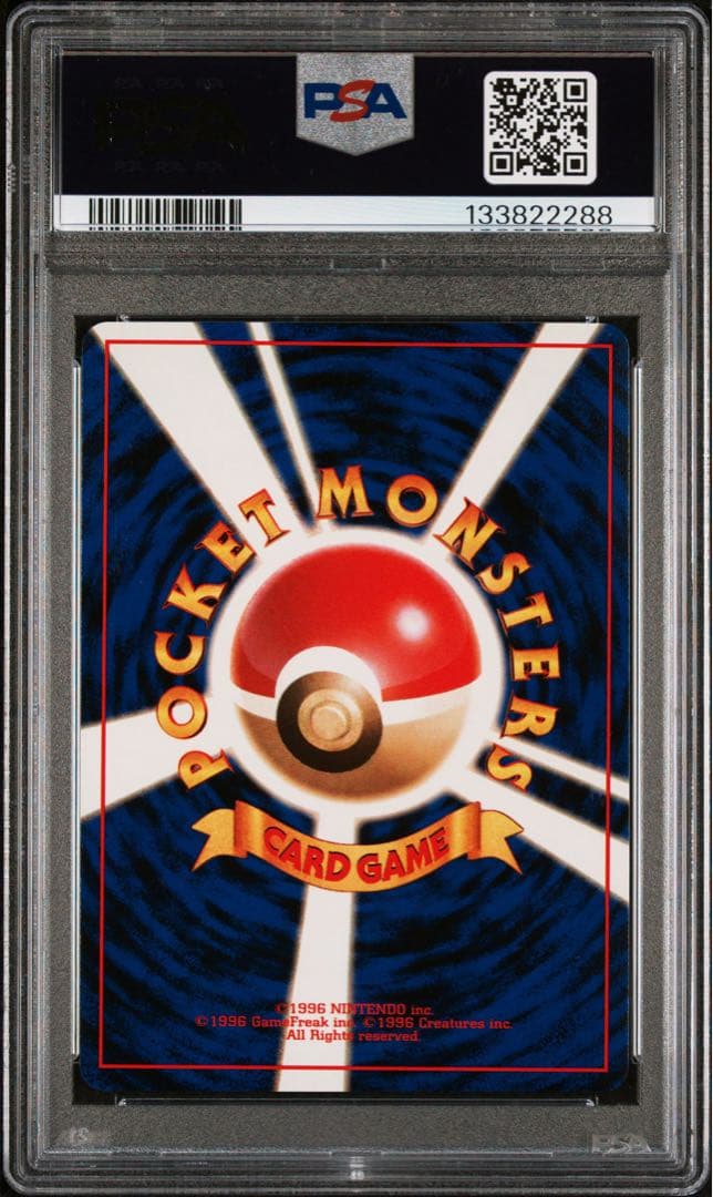 PSA9 鑑定品 旧裏 ナツメのフーディン