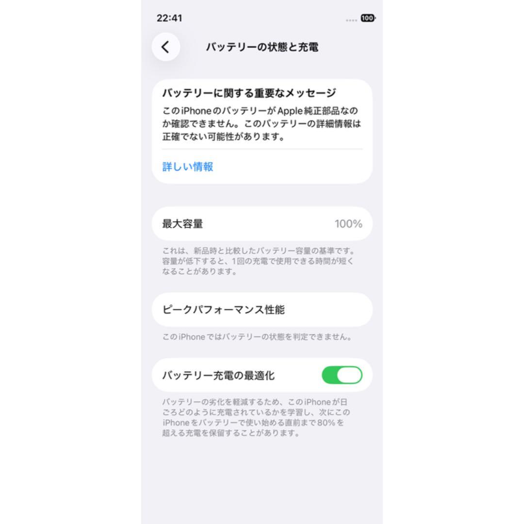 iPhone 12 mini 128GB ホワイト 新品バッテリー！ 5148