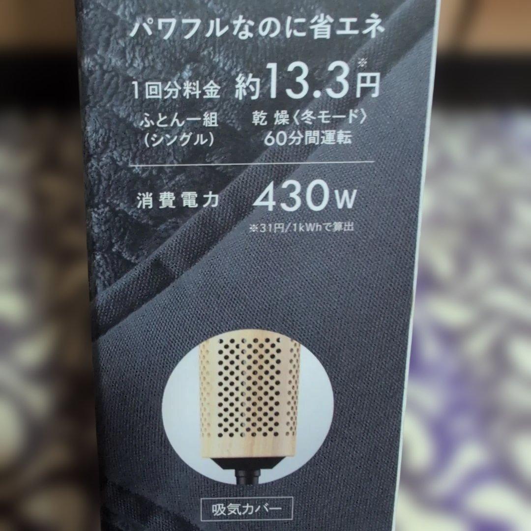 スティック型布団乾燥機 STICK DRY 新品