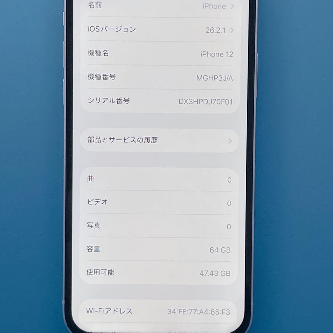 【極美品】iPhone12 バッテリー100% 64GB SIMフリー ホワイト