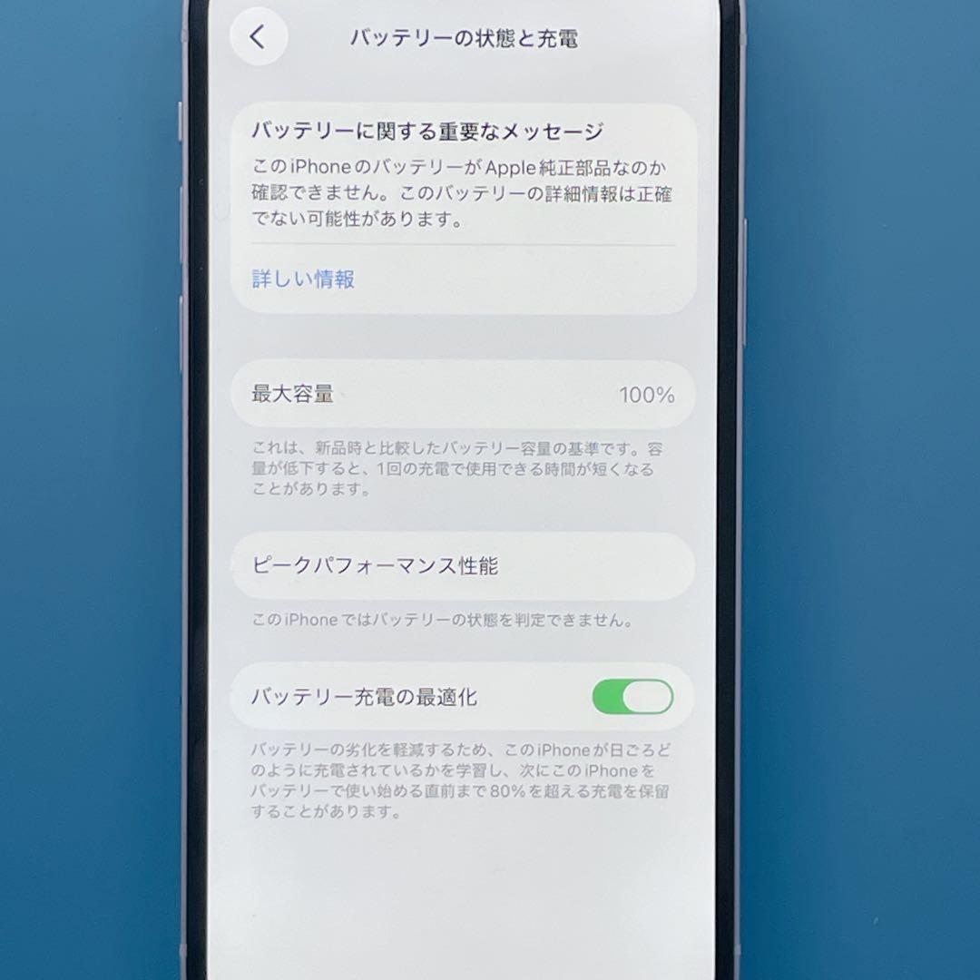 【極美品】iPhone12 バッテリー100% 64GB SIMフリー ホワイト