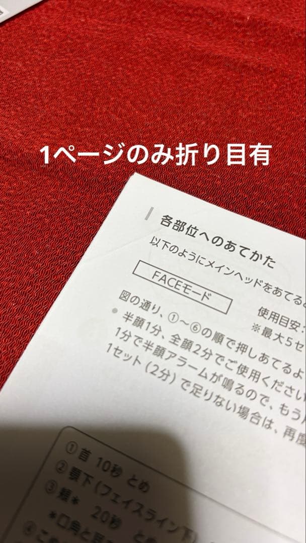 YAMAN リフトロジー 美顔器 ヤーマン YJFD1N 保証期間内