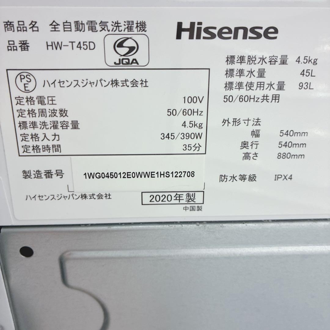 ◇大阪府 神戸市 配達無料！5ヶ月保証◇アイリスオーヤマ冷蔵庫◇ハイセンス洗濯機