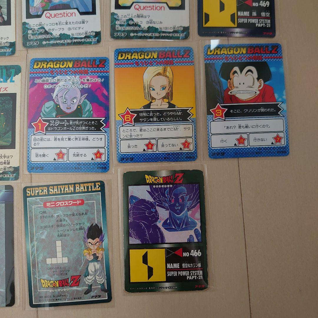 ドラゴンボールカード　カードダス　アマダ　プリズムカード　まとめ売り