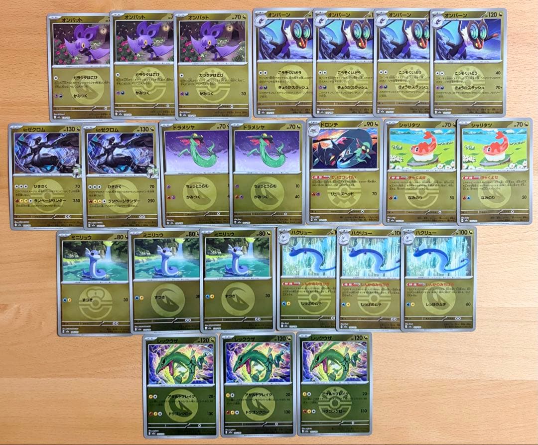 ポケモンカード メガドリームex ボールミラー エネルギーミラー まとめ売り