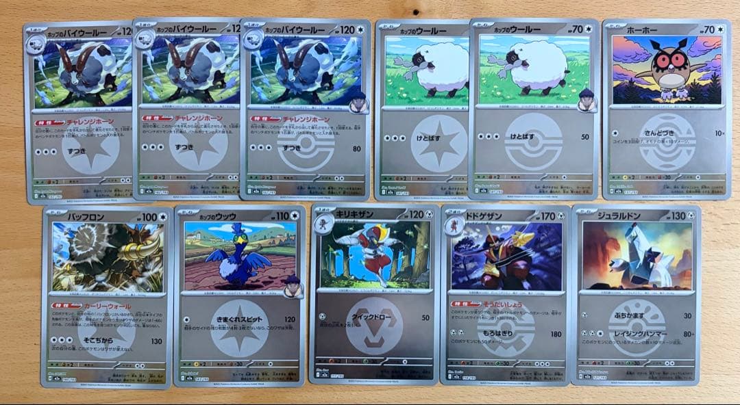ポケモンカード メガドリームex ボールミラー エネルギーミラー まとめ売り