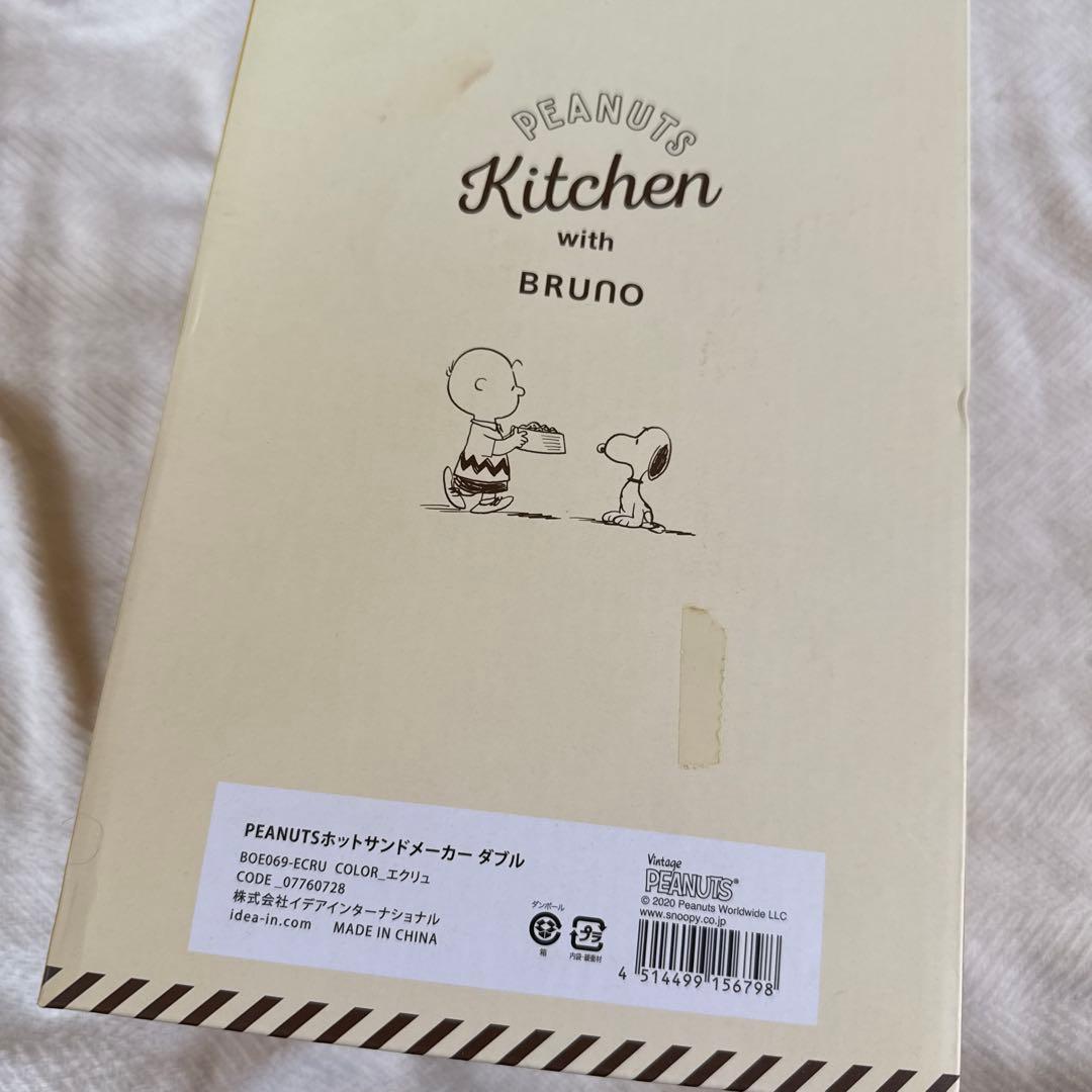 BRUNO ホットサンドメーカー ダブル SNOOPY