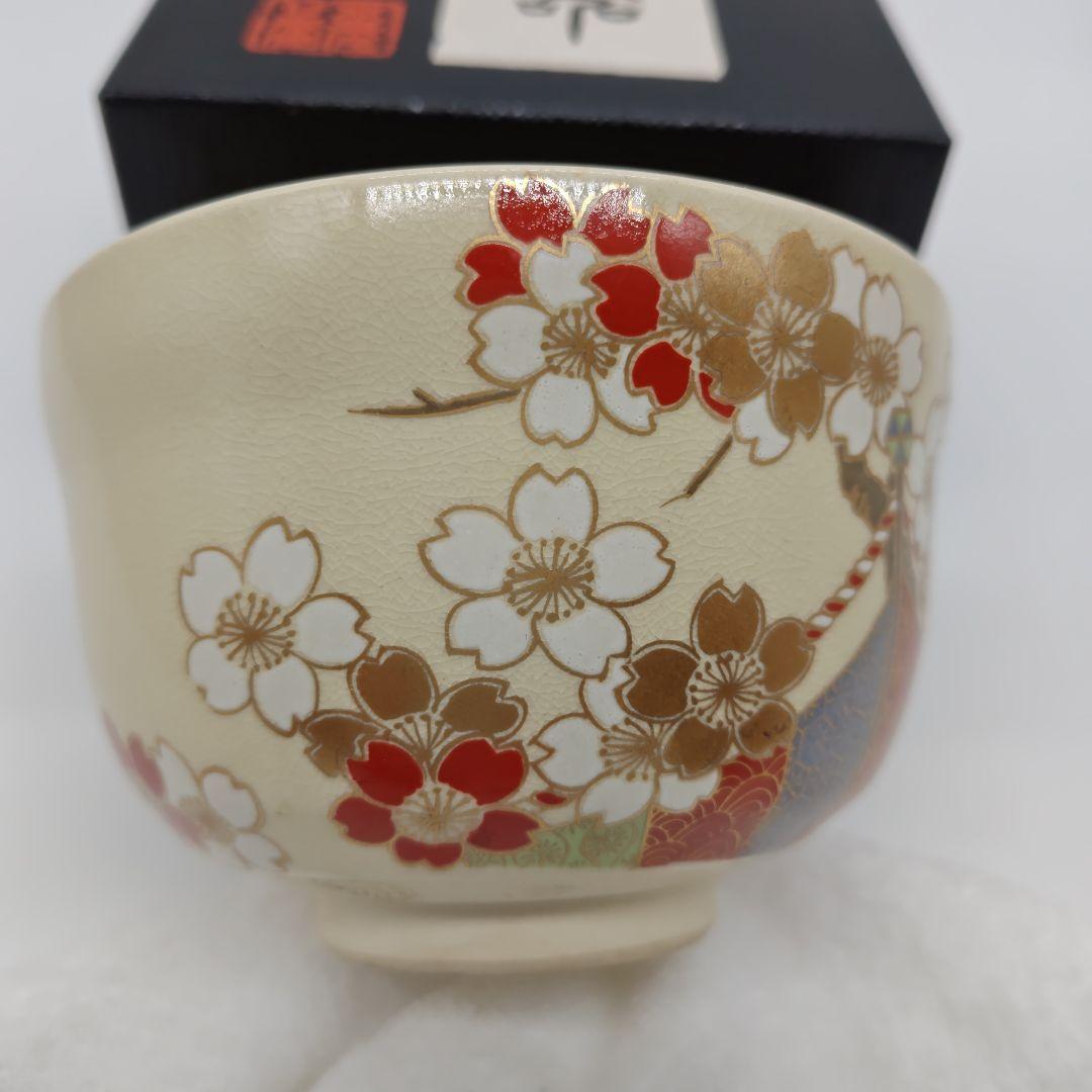 宮地英香 桜の絵 茶碗 印有 紙箱 京都