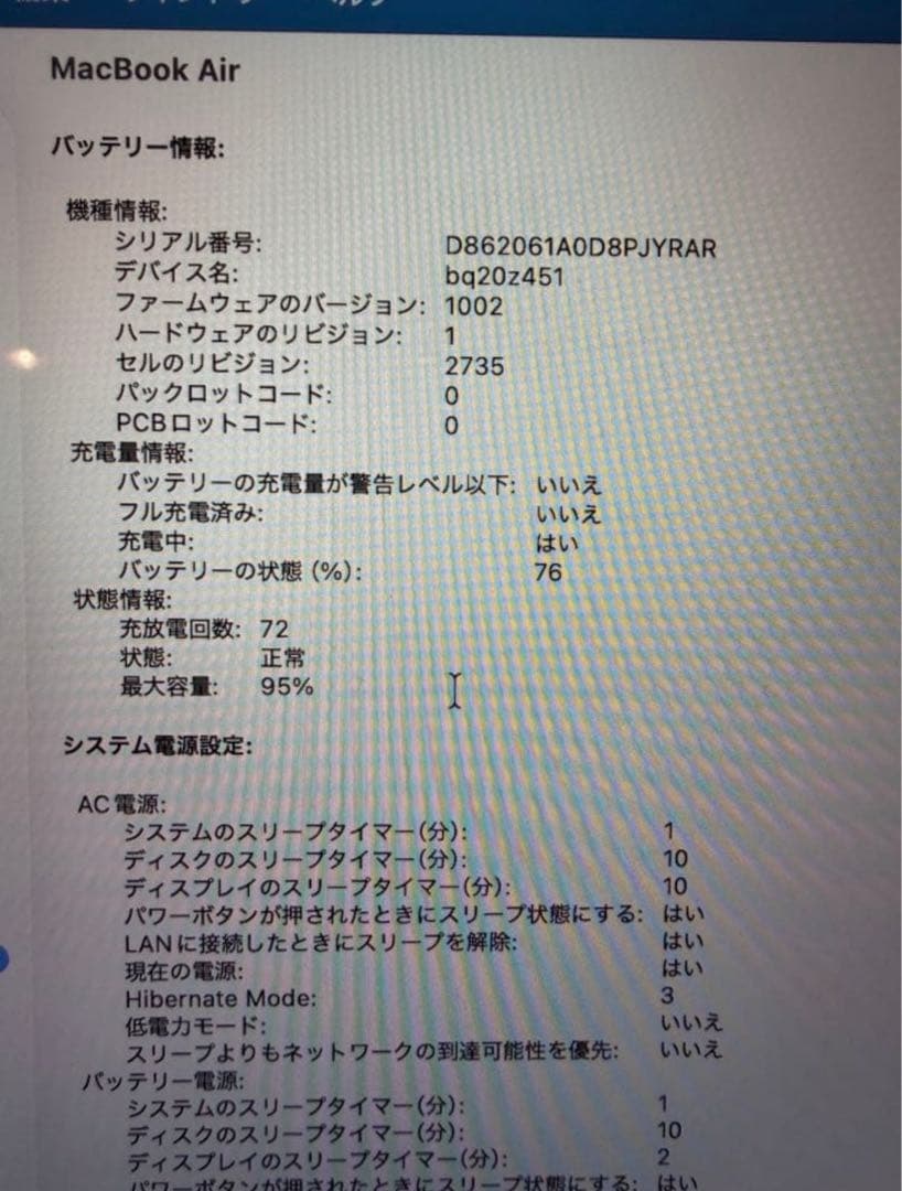 MacBookAir 2020 13.3インチM1 8GB 256GB シルバー