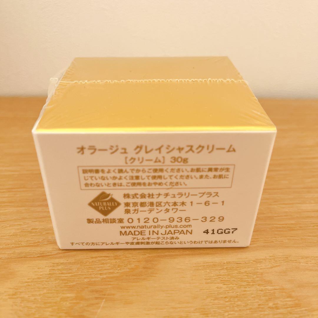 AURAGE オラージュ リッチフォーミュラ & グレイシャスクリーム