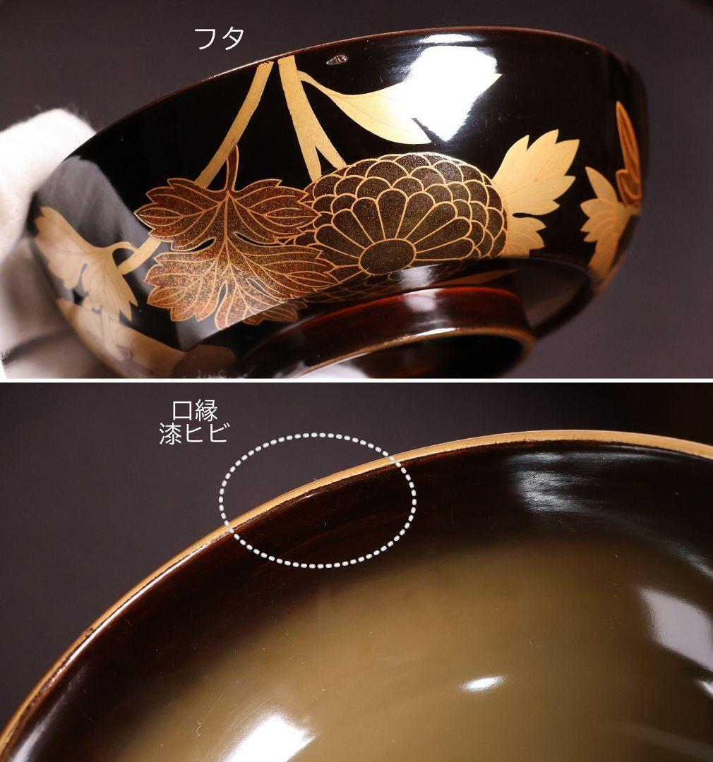 【CM455】天然木漆塗 丸菊金蒔絵 黒塗椀 二客 大正昭和 梨地 木製漆器