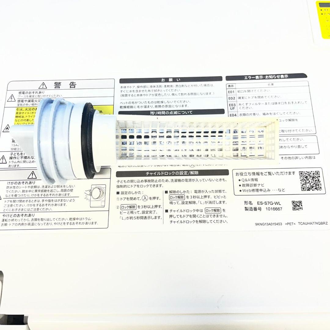 994　ドラム式洗濯機　ヒーター乾燥　7/3.5キロ　小型　一人暮らし　左開き
