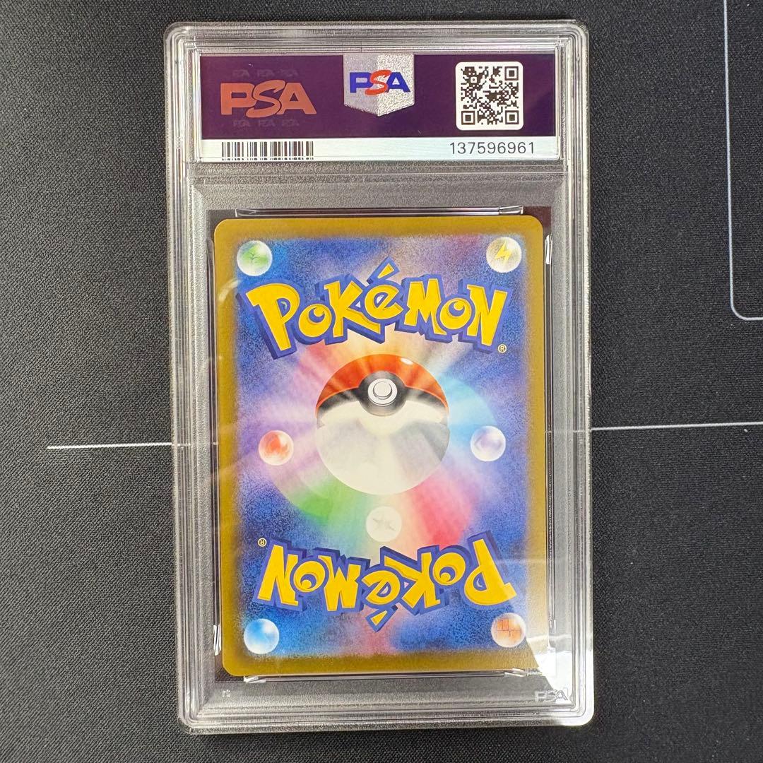 ポッチャマar PSA10