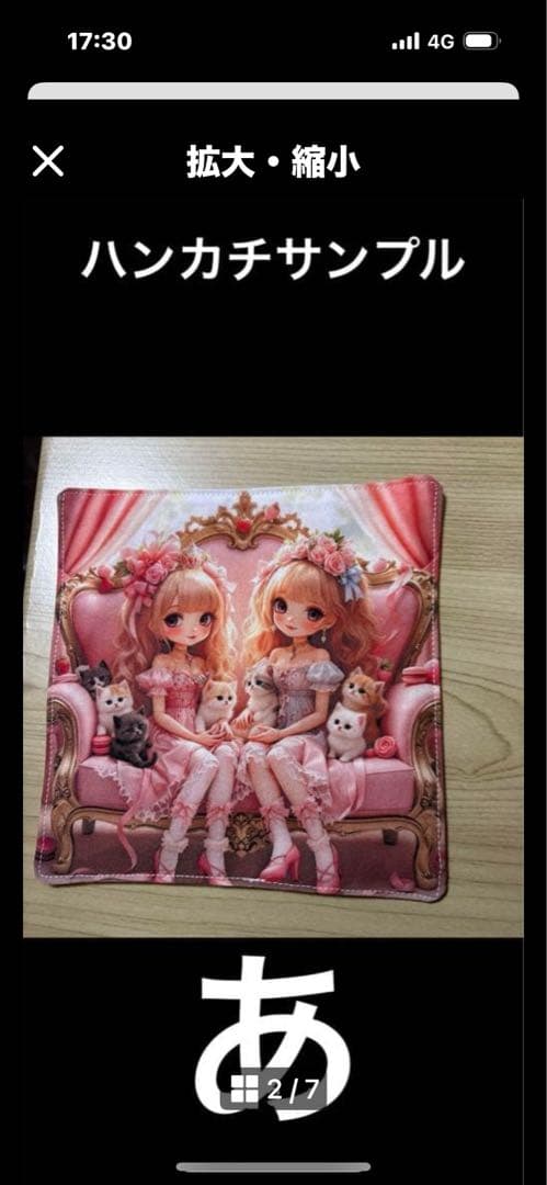 ハンドメイドハンカチ見本