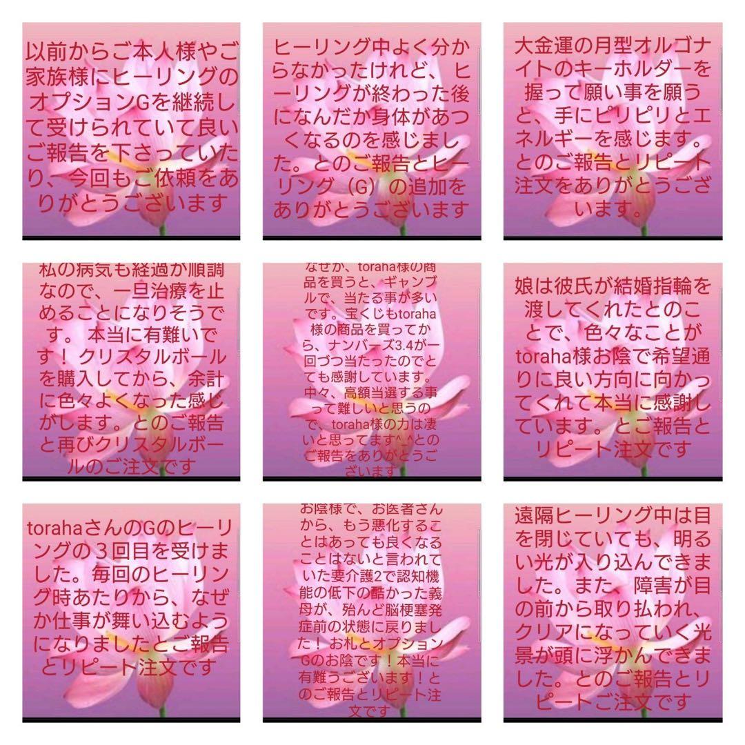 お守り☆お花型Aオルゴナイトのヘアゴム④（願い叶えるメモリーオイル封入）