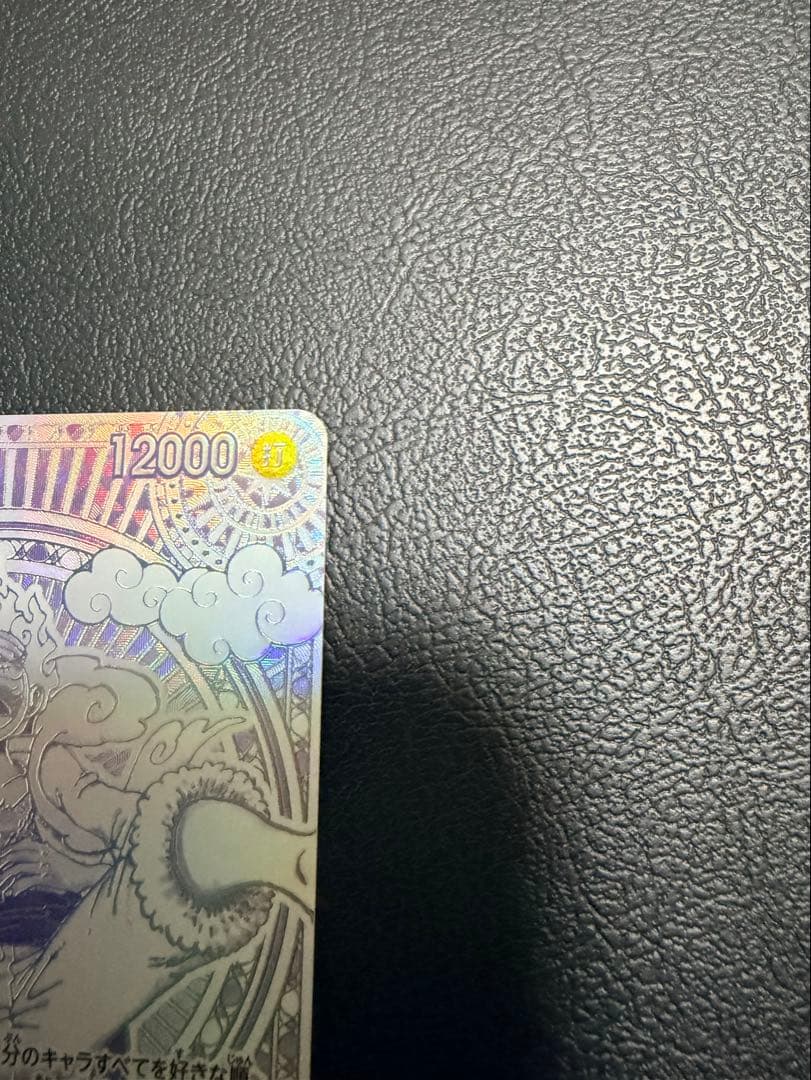 【美品】モンキー・D・ルフィ SEC SP OP05-119 銀ニカ【値下げ可】