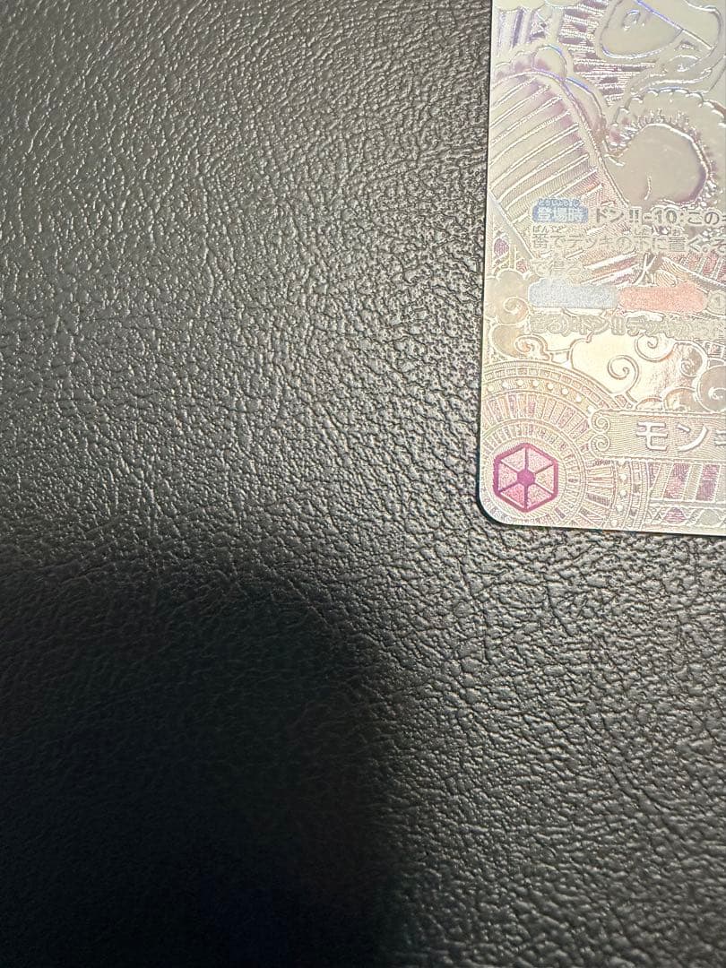 【美品】モンキー・D・ルフィ SEC SP OP05-119 銀ニカ【値下げ可】
