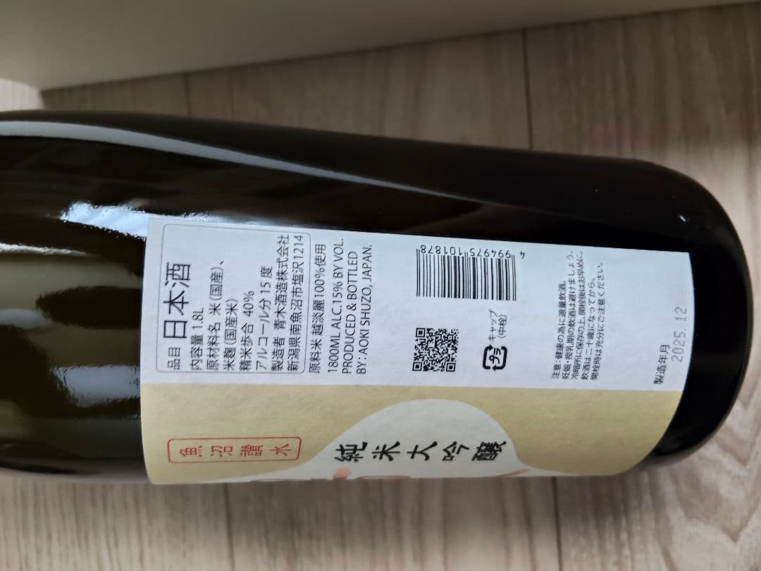 【8本セット】本八海山・鶴齢 純米大吟醸1800ml 各4本