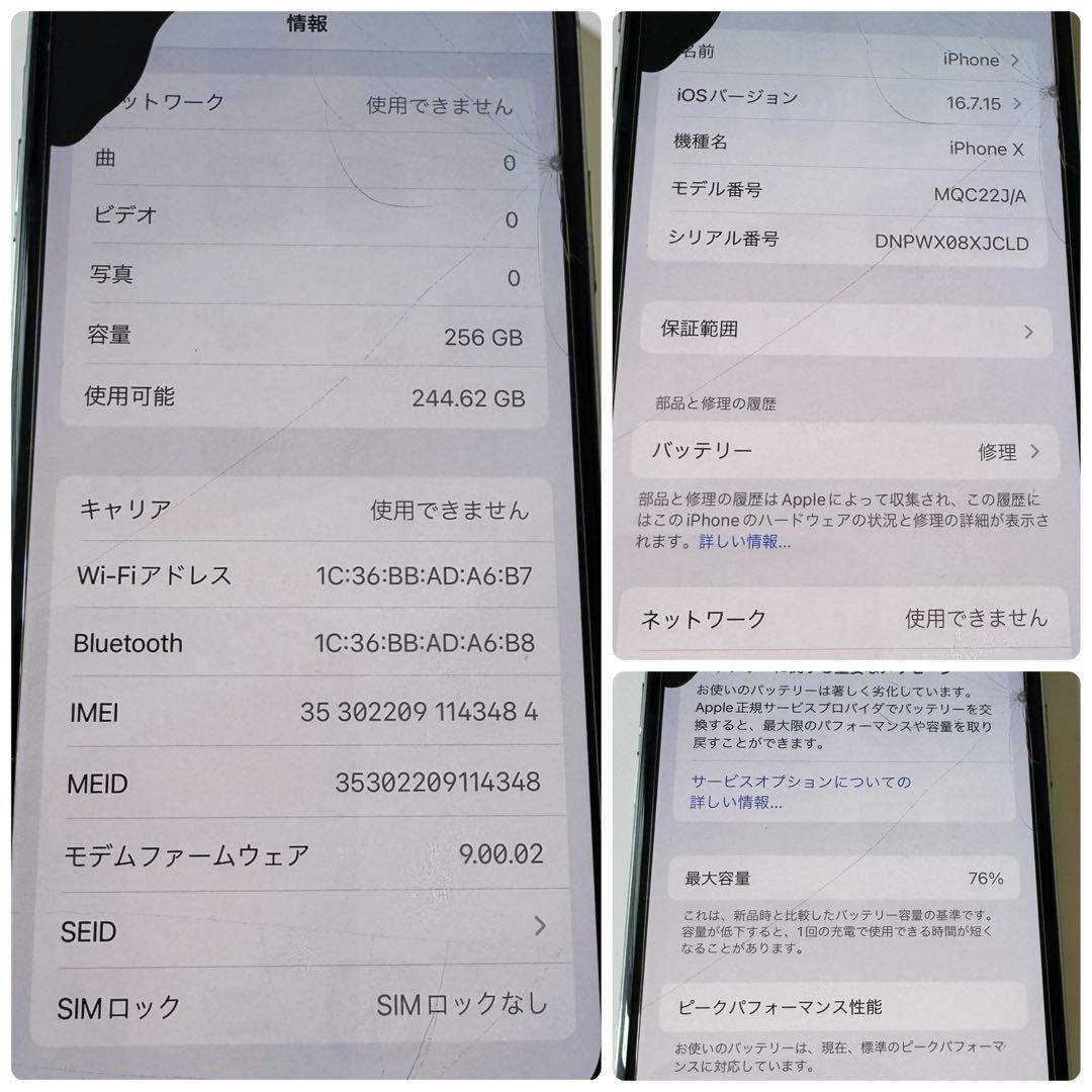 剣メスト　