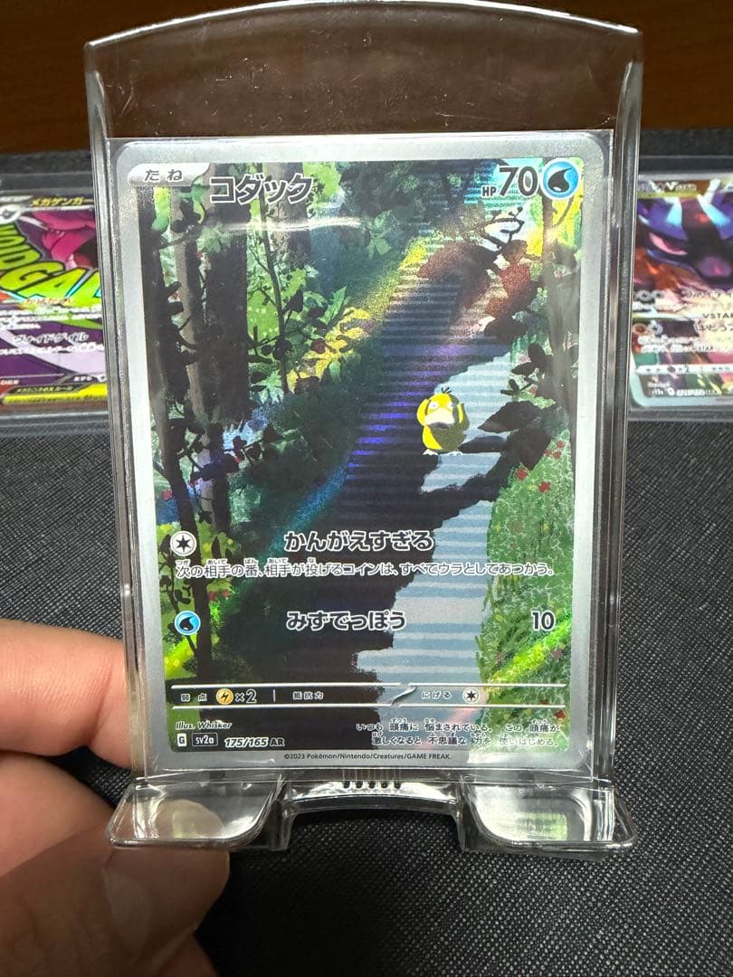 ポケモンカード引退品 リーリエの決心SR+メガリザードンX ma