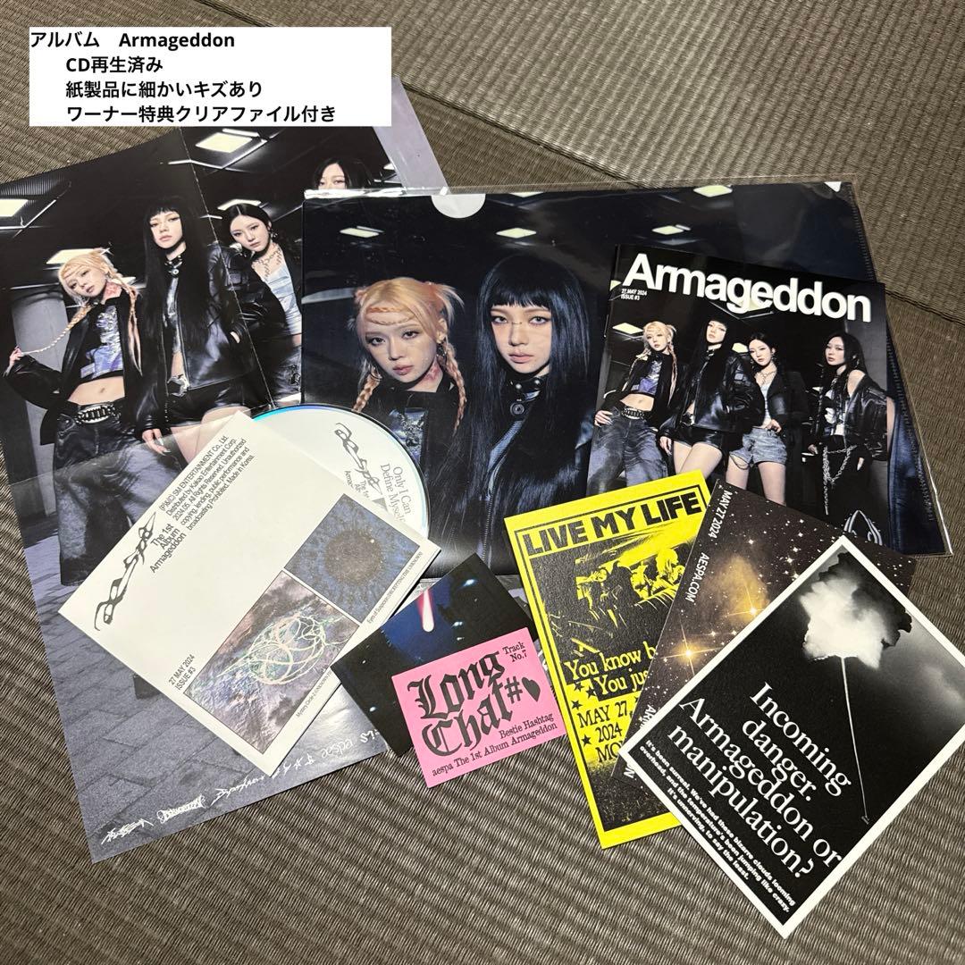 aespa トレカ&CD&グッズまとめ売り