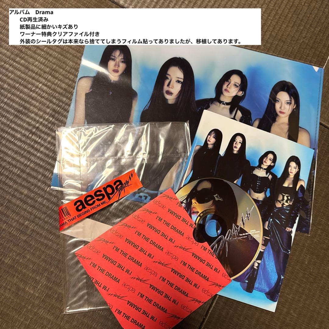 aespa トレカ&CD&グッズまとめ売り