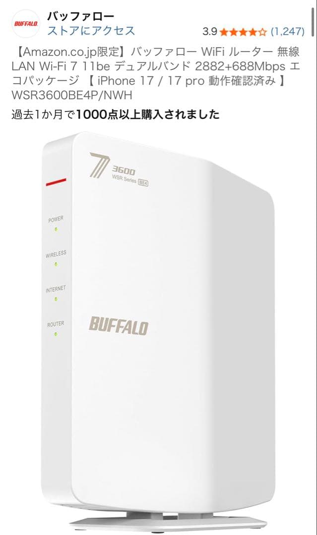 BUFFALO 無線LANルーター ACアダプター付き