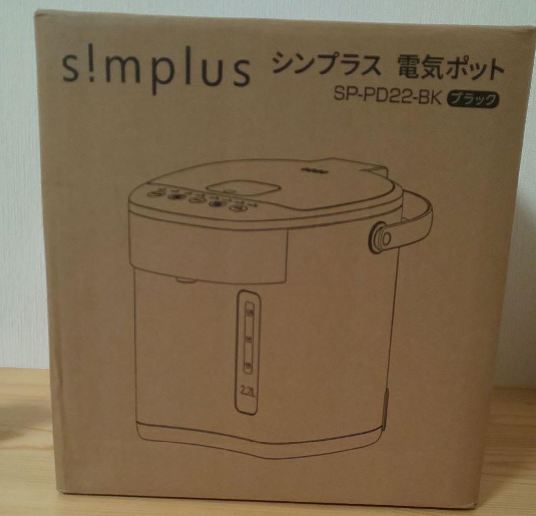 s!mplus 電気ポット SP-PD28-BK 2.0L