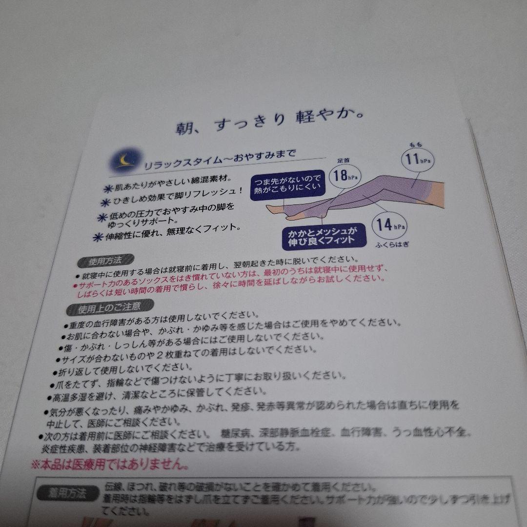 確認用　GUNZE おやすみ着圧フルレッグ　Lサイズ ラベンダー