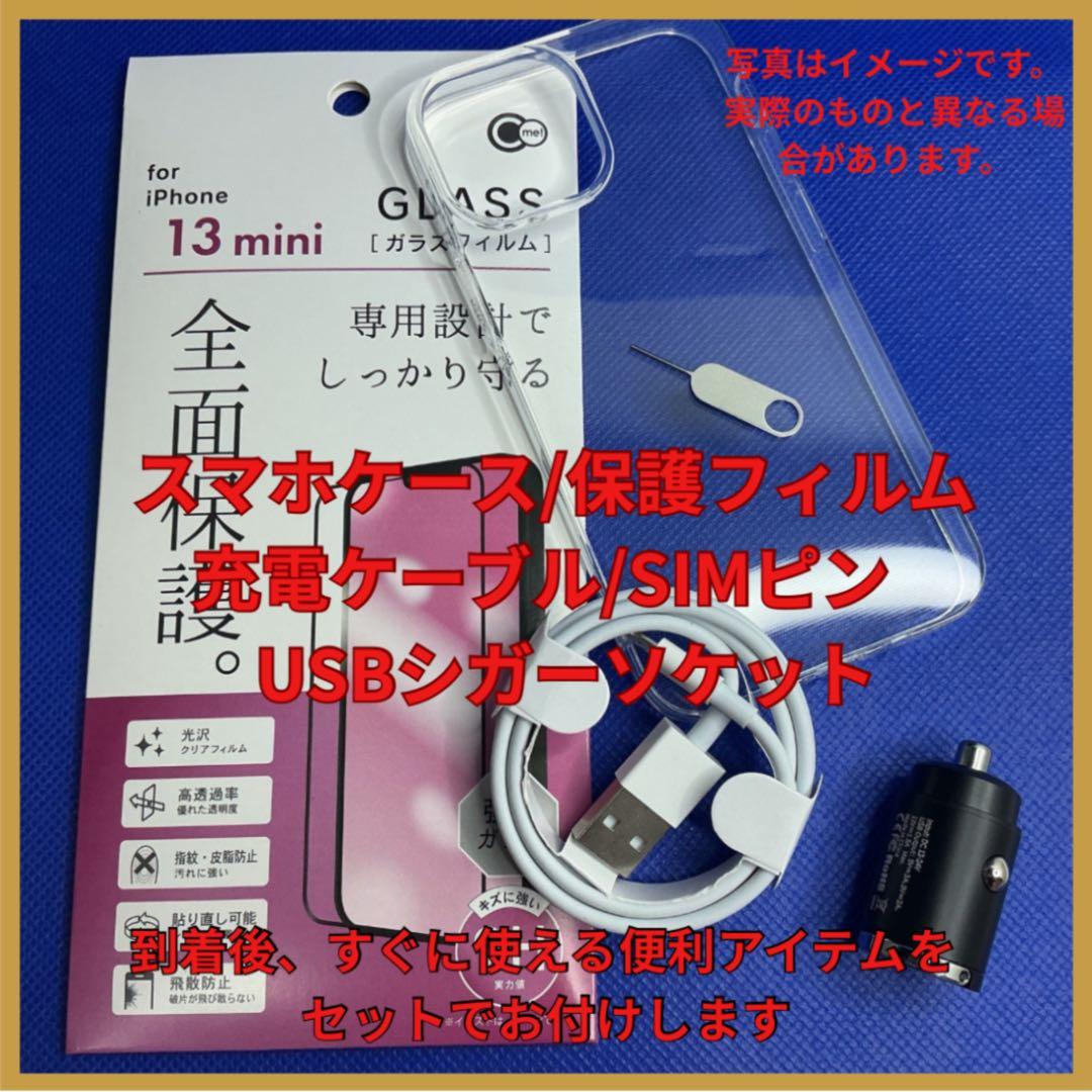 iPhone13 256GB ￼新品バッテリー100%SIMフリー