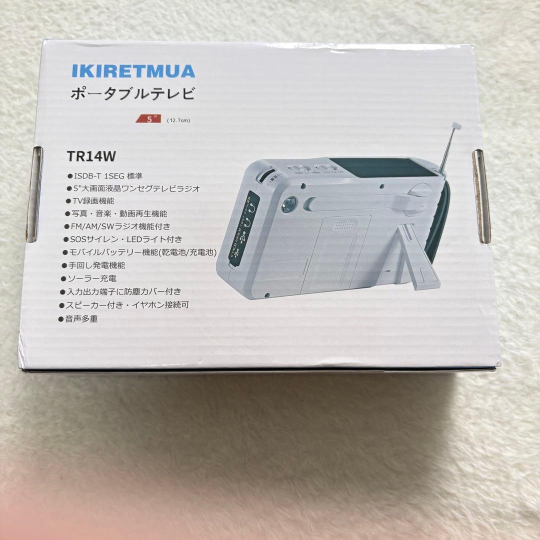 2026年版　ワンセグテレビ 5インチ画面 ポータブルテレビ 録画機能防災ラジオ