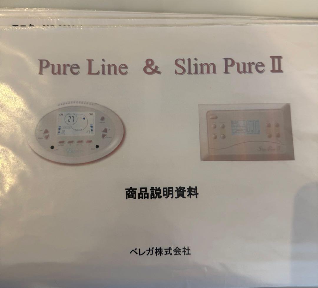 【美品】Pureline & Slim Pure II業務用EMS 2台セット