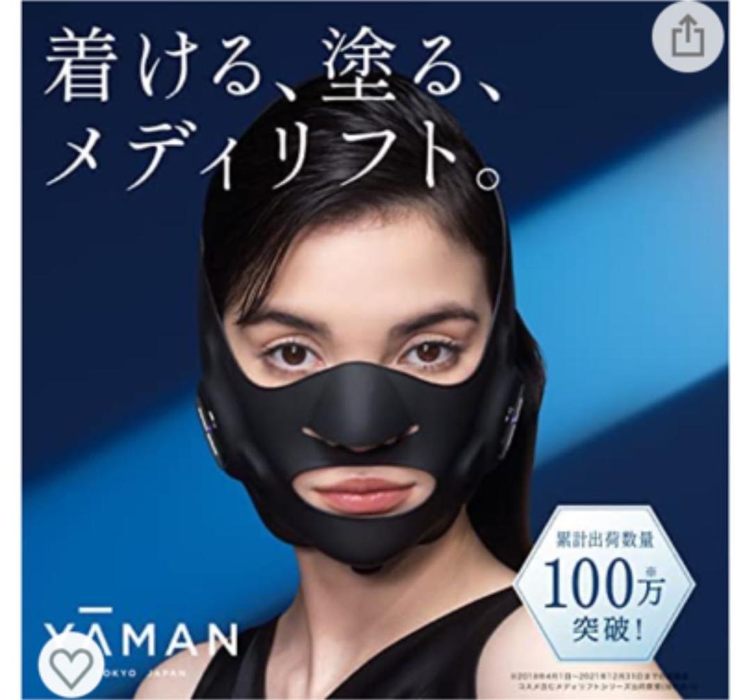 ヤーマン メディリフト