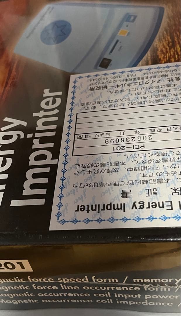 その他 Personal Energy Imprinter PEI-201