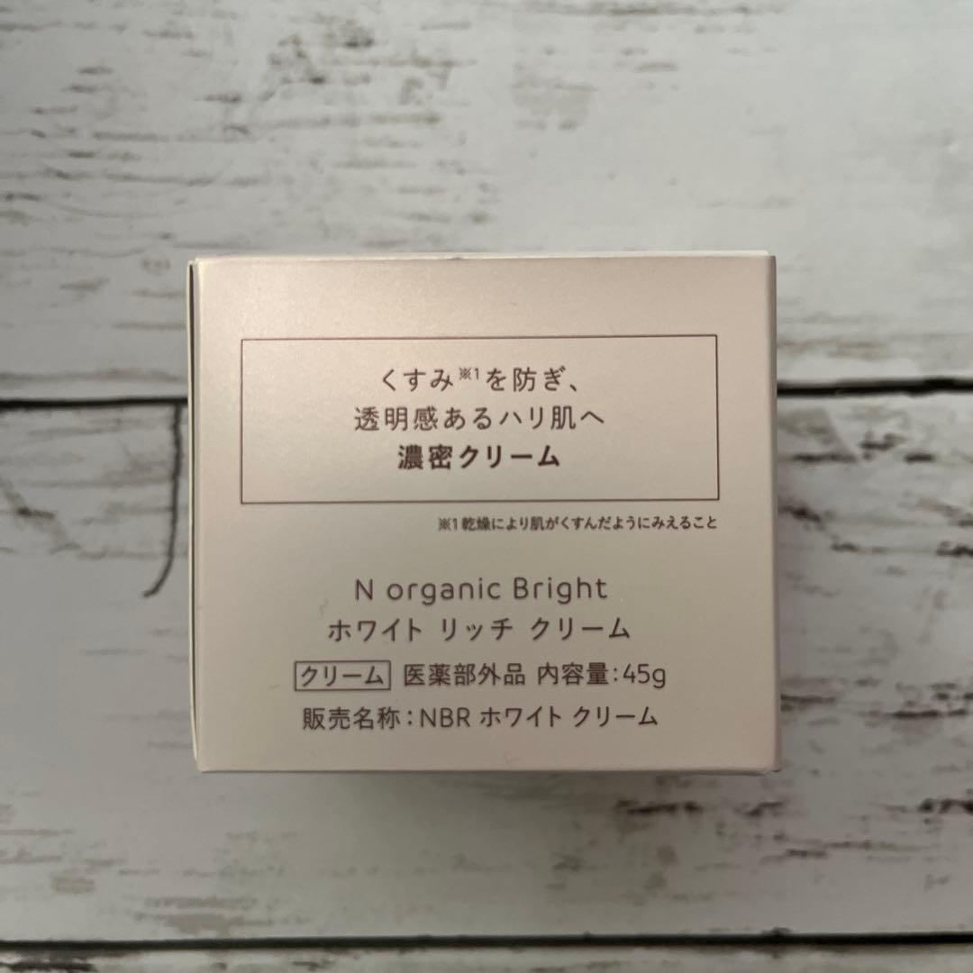 Nオーガニックブライト美白エイジングケア ローション、クリームセット