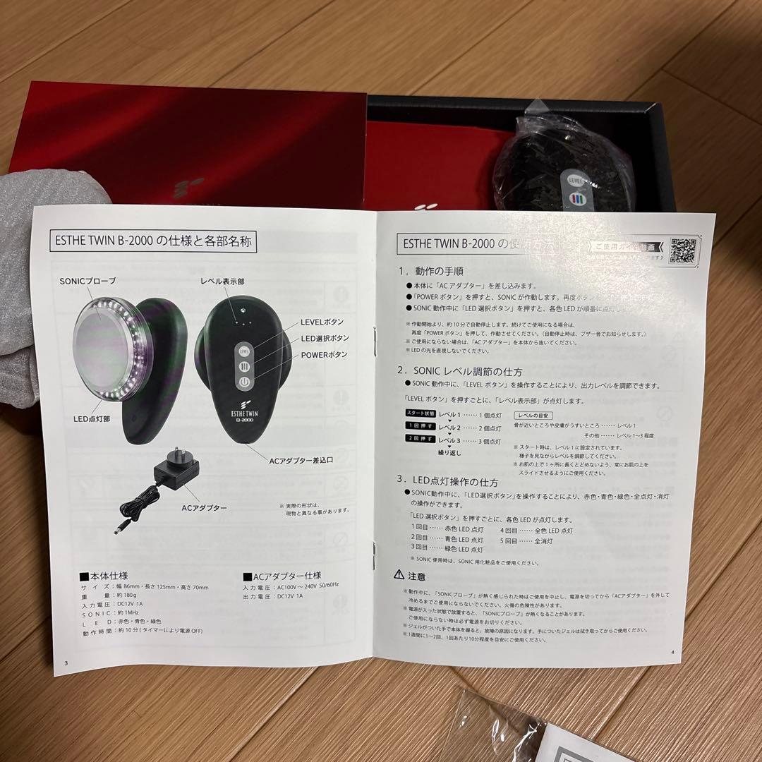 新品未使用！エステツイン　B2000家庭用美容器