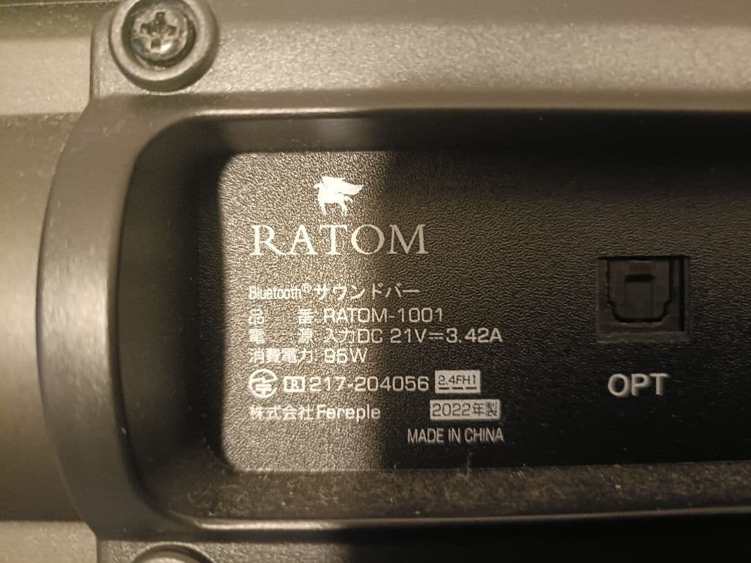 RATOM-1001 サウンドバー 2022年製