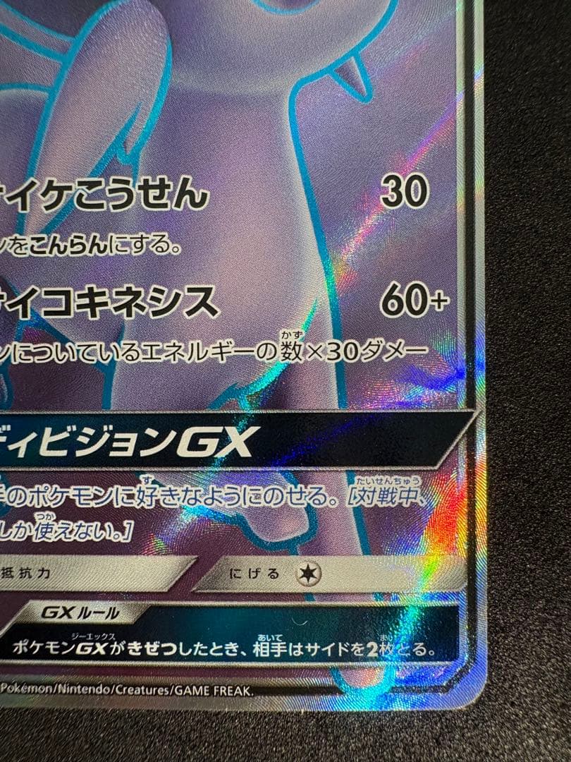 エーフィ　gx sr ポケモンカード　sm15