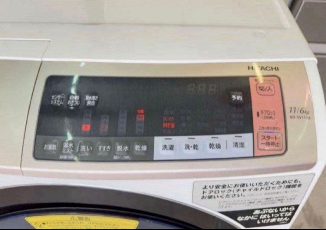 2018年式 11kg6kg HITACHI ドラム式洗濯機BD-SV110BL