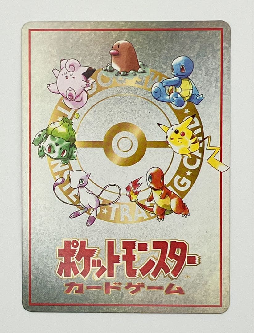 イマクニ？のコーナー 旧裏 ポケモンカード