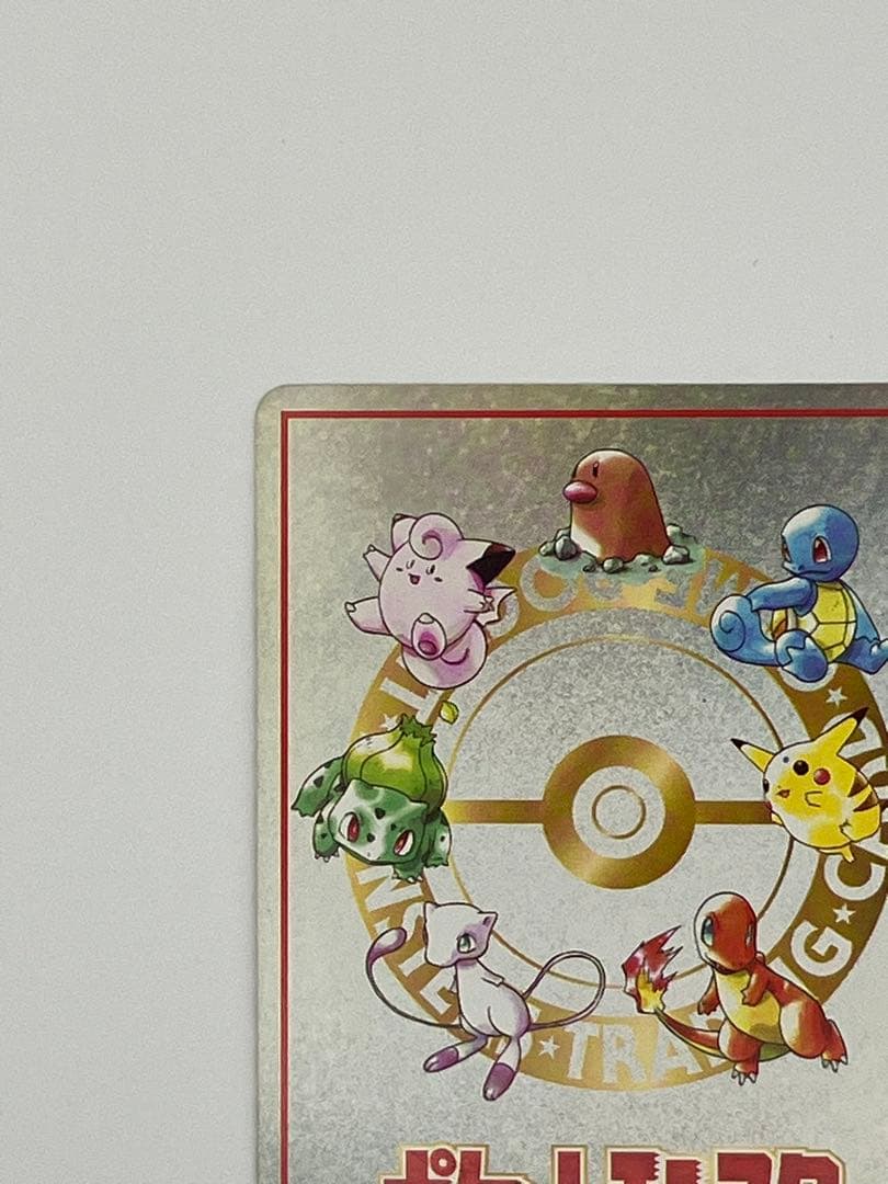 イマクニ？のコーナー 旧裏 ポケモンカード