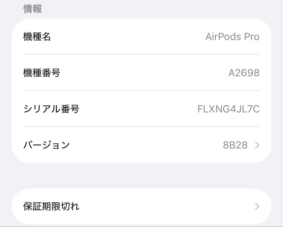 AirPods Pro第2世代 Lightning正規品 右耳ノイズありケース付