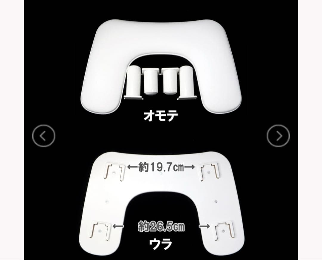 SONAIL 新品 アームレスト