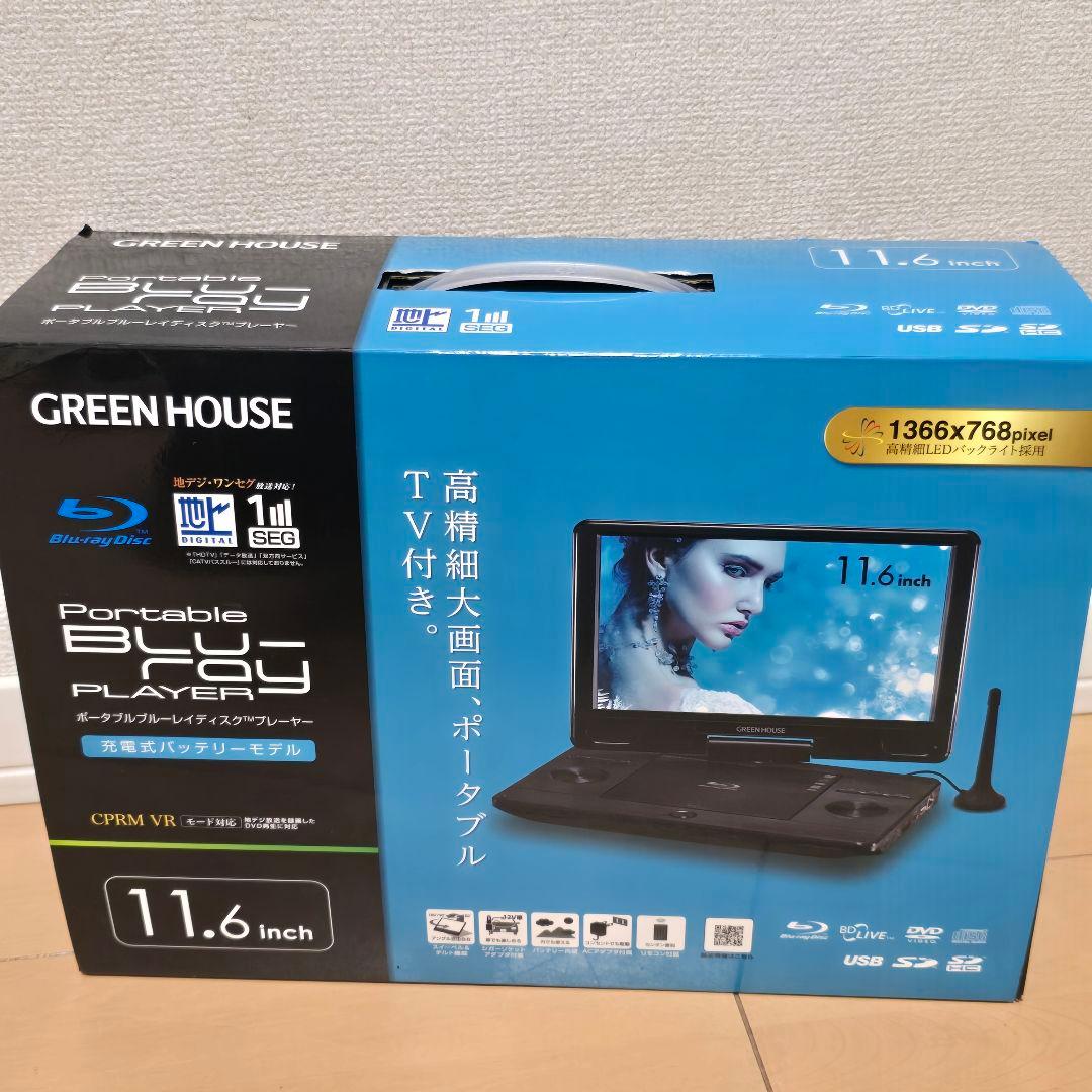 のじグリーンハウスブルーレイプレイヤーGH-PBD11BTC-BKほぼ新品
