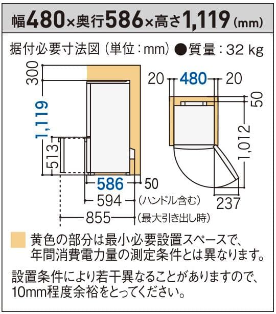 Panasonic 冷凍冷蔵庫（138L) ホワイト　NR-B14AW-S